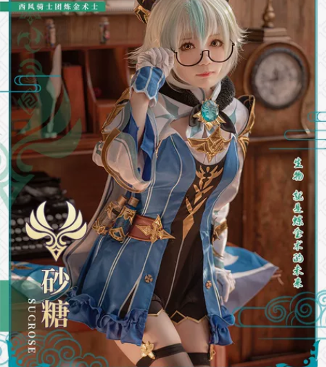 初兽猫砂糖cos大全套L码 全套包括帽子+...