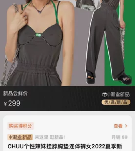 CHUU个性辣妹挂脖胸垫连体裤女2022夏...