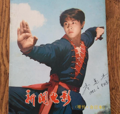怀旧珍藏，老物件收藏，明星海报 1982年...