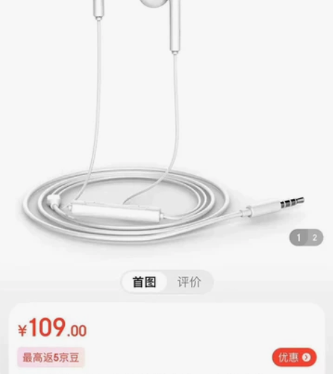 华为荣耀3.5mm音频接口半入耳式耳机AM...