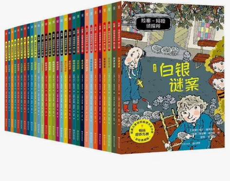 拉塞玛娅侦探所 第一二三辑30本套装外国儿...