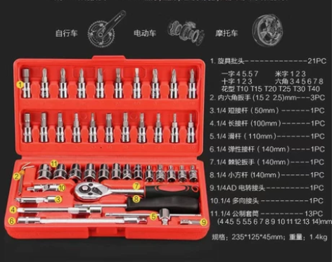 【厂家直销】汽修工具箱套装多功能套筒扳手套...