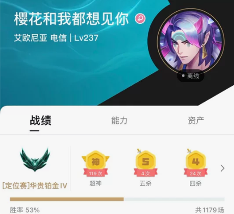 LOL6年自用号 一区铂金 QQ无好友 差...