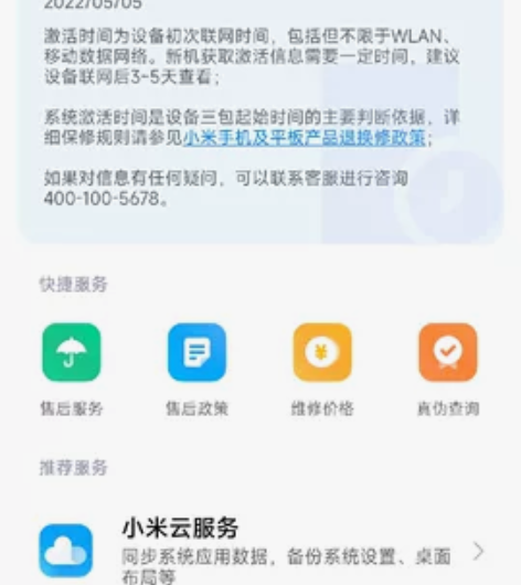 女生自用小米12 8GB+258g 99新...