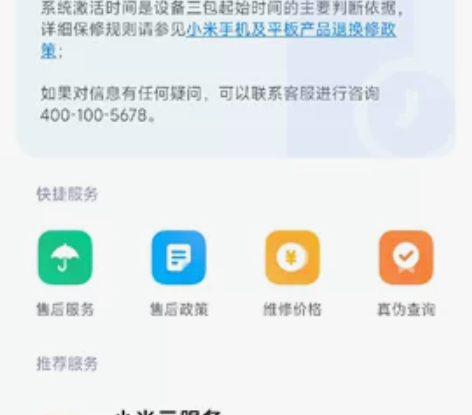 出红米K50电竞版2022年6月购入现在要...