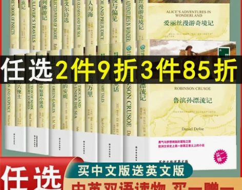 全套中英文对照版双语读物 月亮与六便士小