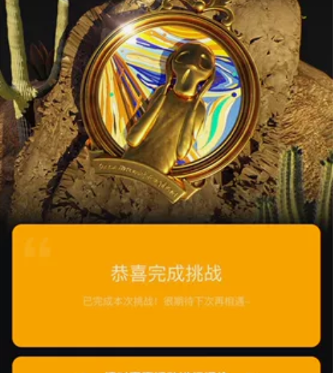 现货keep奖牌，疯狂艺术系列-呐喊 奖牌...