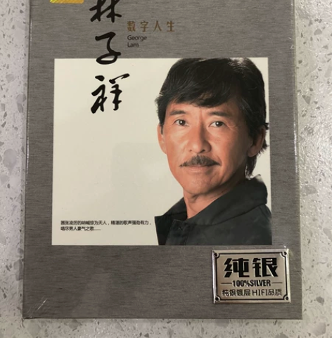 林子祥~数字人生。嚣张凌厉的呐喊惊为天人，...