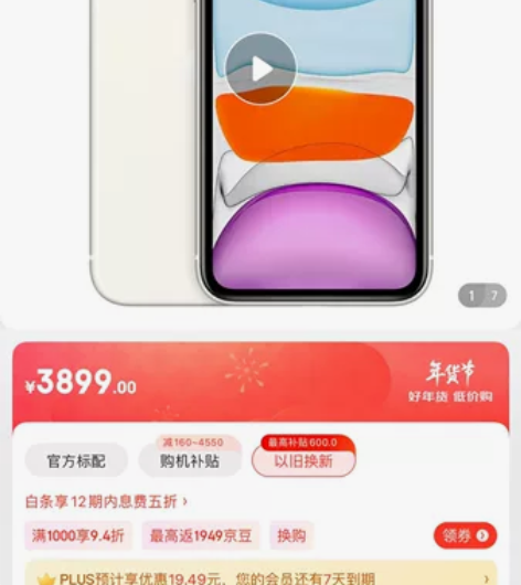 全新未拆未激活苹果11 128G 感兴趣的...