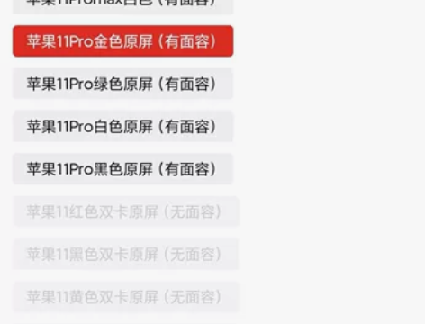 收一台苹果11pro 256g 无锁的 成...