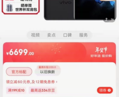 vivo x note 手机 12g+51...