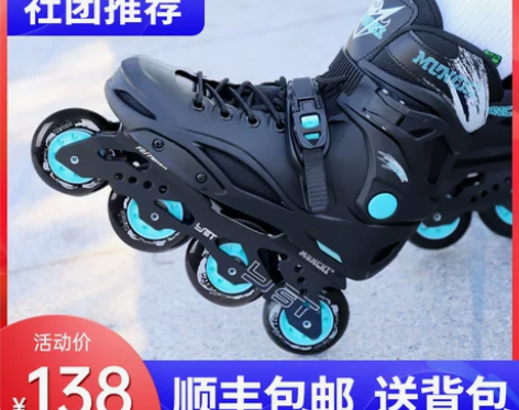 轮滑鞋成人溜冰鞋成年滑轮鞋直排滑冰鞋旱冰鞋...