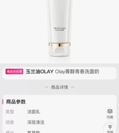 唯品会双十一买玉兰油精华送的全新正装洁面，...