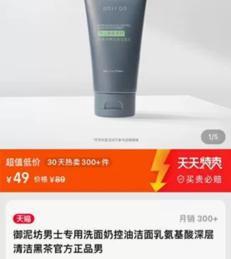 御泥坊男士专用洗面奶控油洁面乳氨基酸深层清...