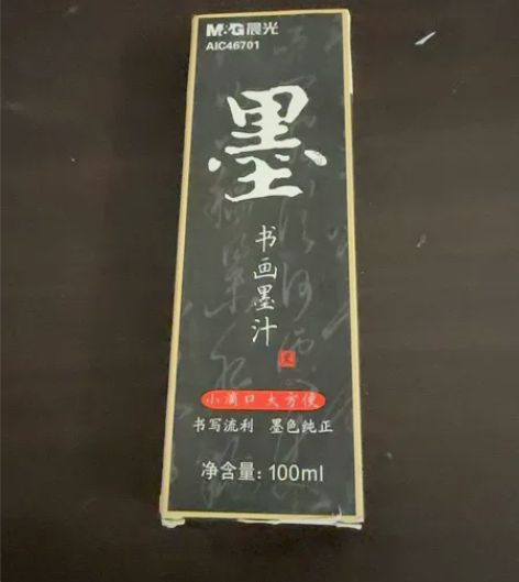 付邮送：晨光墨水 主页随便选，只要不超重，...