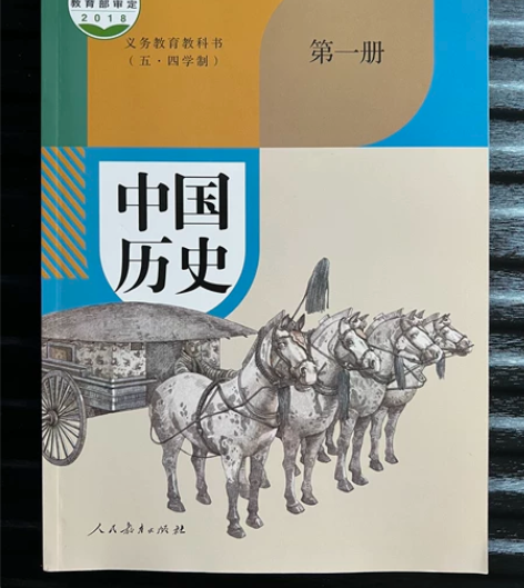 初中历史（笔记） 1.历史笔记 2.中考试...