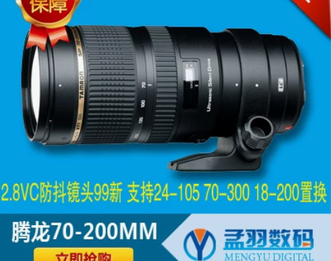 腾龙70-200mm2，8VCA025 A...