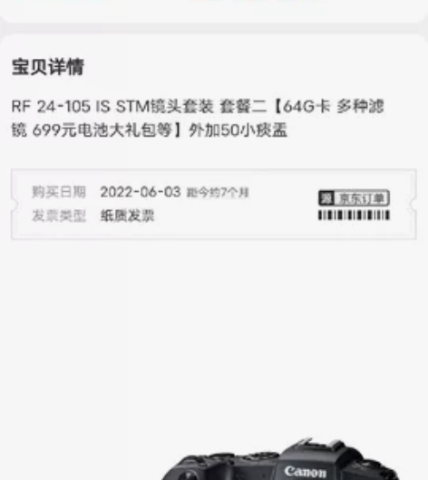 佳能rp9.9新 几乎全新 所有手续齐全 ...