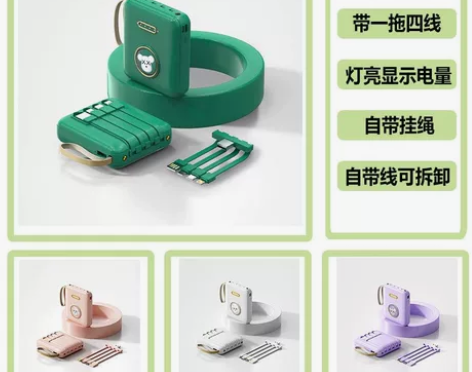 快充20000毫安自带线大容量充电宝适用于...