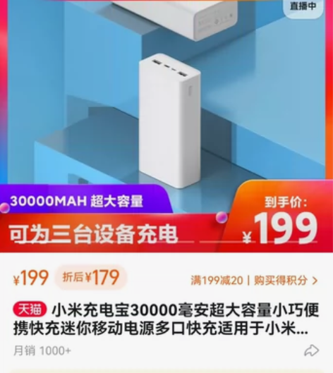 小米充电宝30000毫安超大容量 全新未拆...