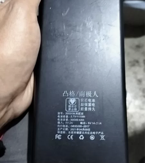 凸格南极人3万毫安充电宝，支持快充 感兴趣...