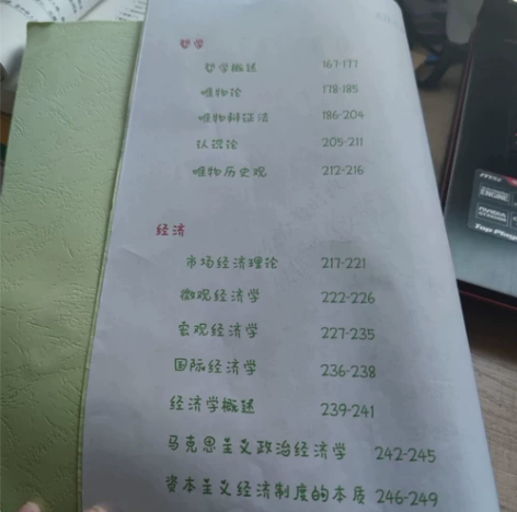 2022年公基 事业单位 公共基础知识 彩...