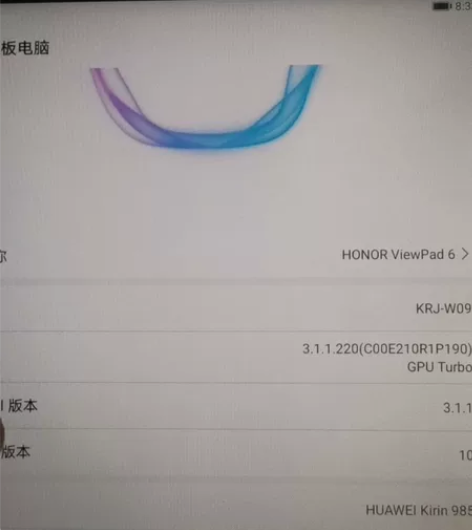 ?【38活动价】荣耀平板V6 10.4英寸...