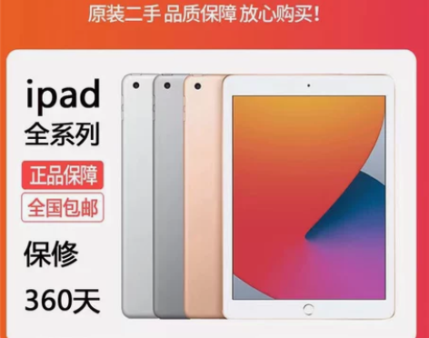 苹果iPad 2018款2019款pro平...