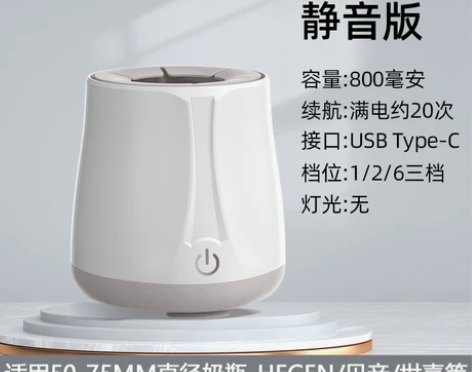 电动摇奶器婴儿全自动搅拌摇匀调奶粉神器宝宝...