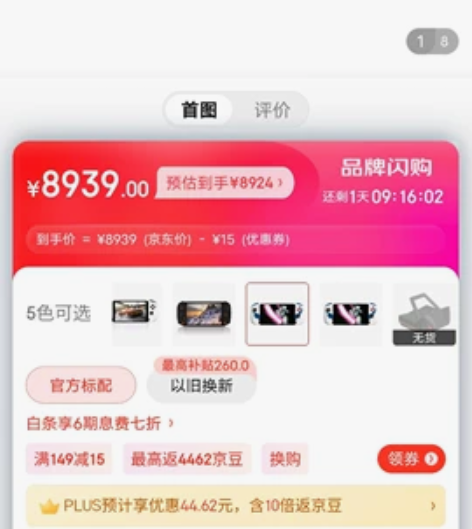 2T顶配壹号本（ONE-NETBOOK） ...