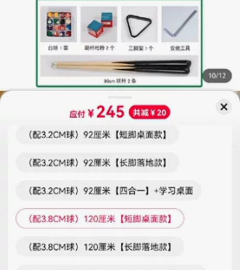 全新的桌球儿童玩具，未拆封，快递丢失退回赔...