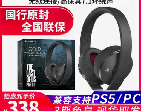 【SONY】索尼PS4无线耳机Playst...