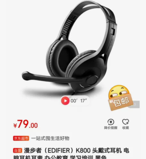 Edifier/漫步者头戴耳机   买了一...