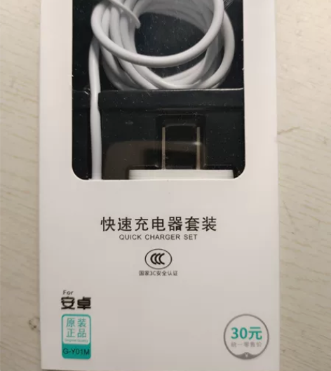 出个人闲置安卓快充套装 没用过几次 换手...