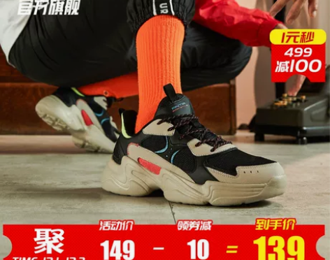 秒杀-安踏老爹鞋男鞋休闲秋冬季新款官网旗舰...