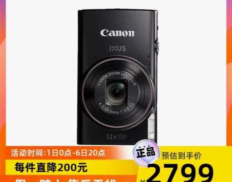 自营佳能(Canon)IXUS 285 h...
