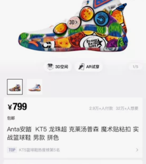 Anta安踏 KT5 龙珠超 克莱汤普森 ...