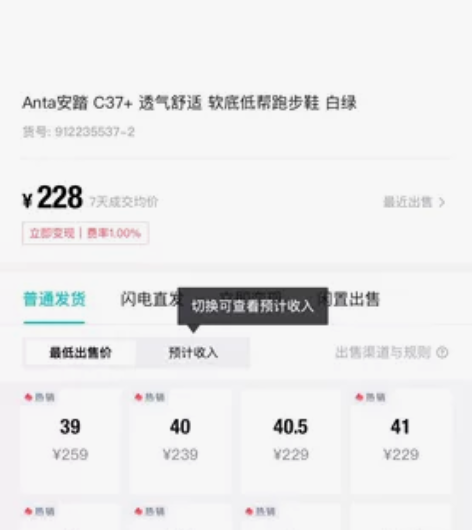安踏c37+ 淘宝官网买的各种码数都有 可...