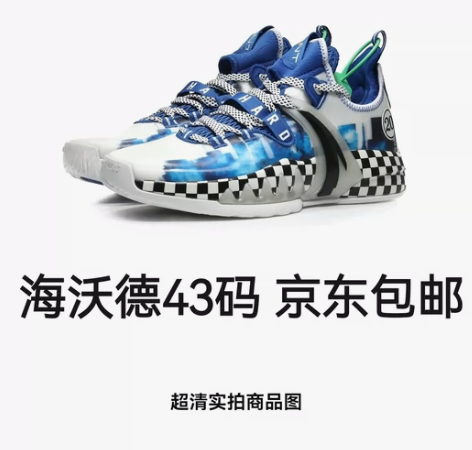 Anta 安踏海沃德GH2赛车实战篮球鞋白...
