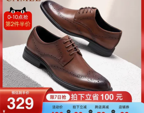 骆驼商务正装皮鞋2022夏季新款布洛克雕花...