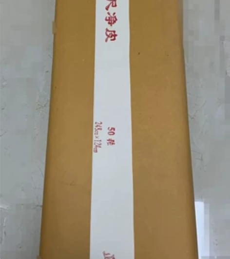 受疫情影响大纸需求量减少回笼资金，处理库存...