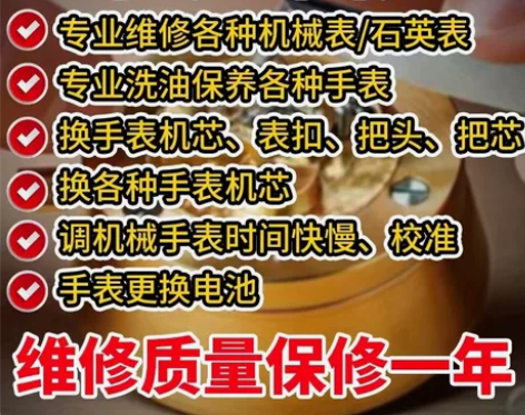 西铁城表镜修手表米家手表表蒙手表盖板换表盘...