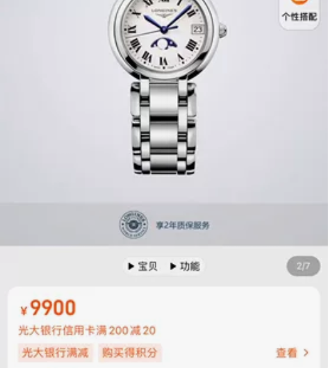 Longines浪琴 官方正品心月月相石英...