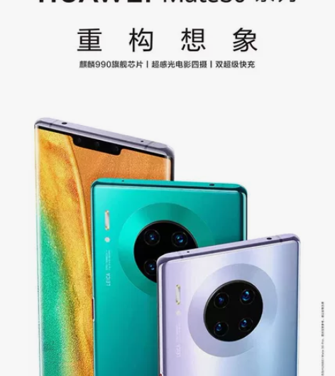 华为mate30 4g,8+128,星河银...