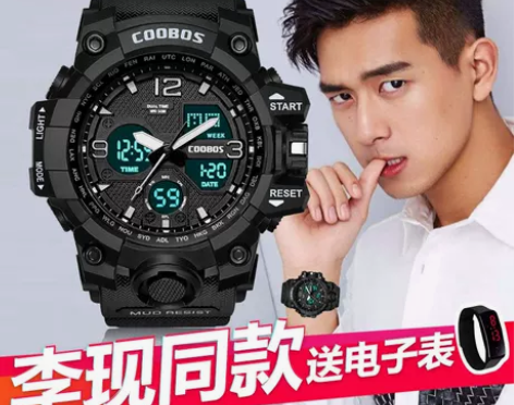 手表男小学生初高中潮流防水防摔青少年夜光运...