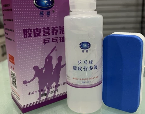 琉蓝乒乓球胶皮营养液！官方正品！假一罚十！...