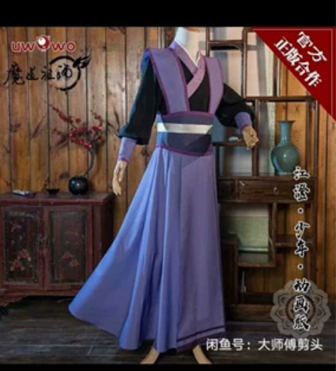 悠窝窝正版少年江澄已绝版 全新只看了一下 ...