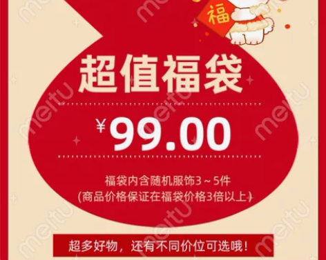【搬家断舍离冬季福袋】盲盒！超值价99元3...
