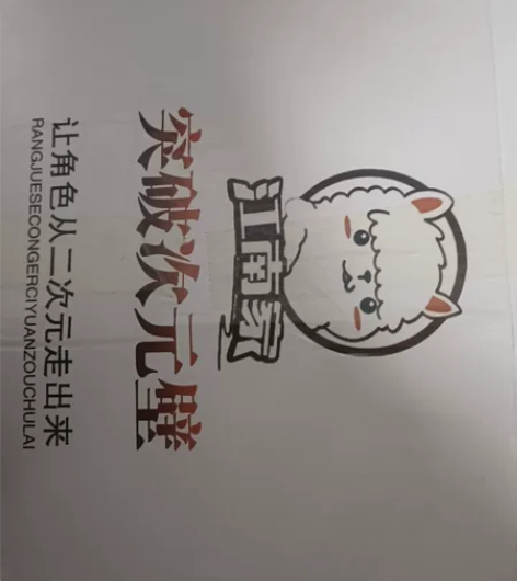 江南家已绝版 2019雪初音cos服 仅拆...