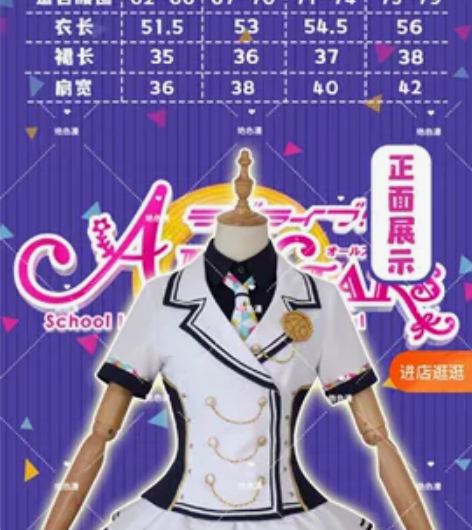 【出/预售】lovelive绝色漫家AS感...